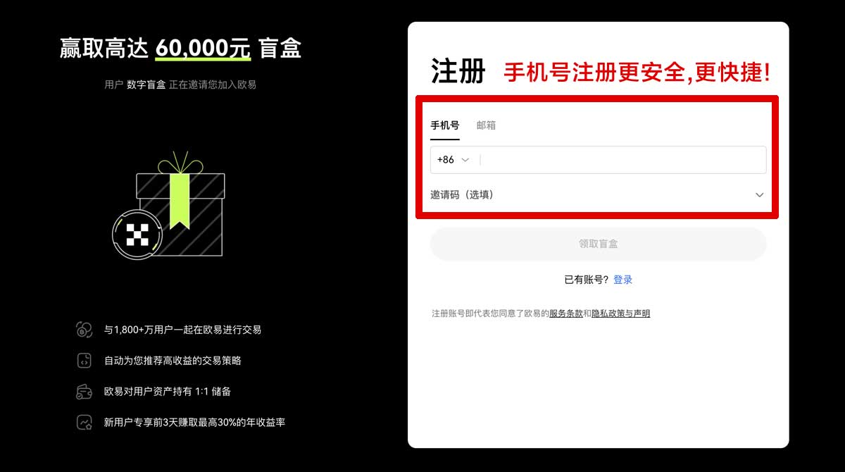 注册欧意app官方下载新手注册教程，3分钟快速上手账户步骤