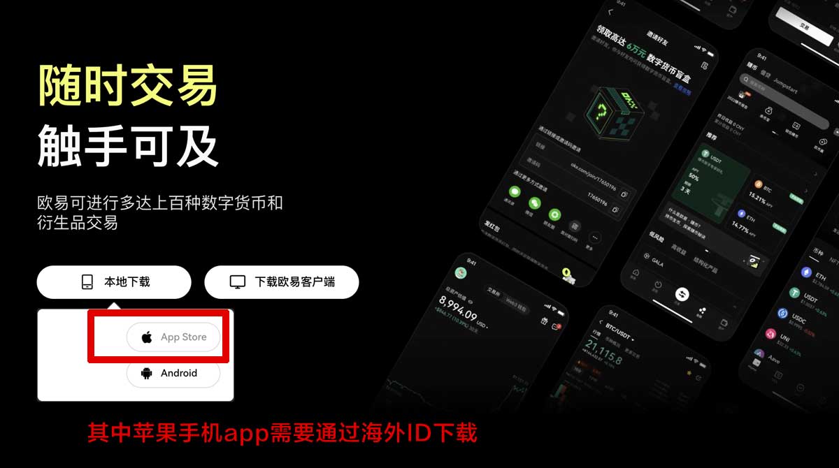 欧意app官方下载新手注册教程，3分钟快速上手充值资金方法